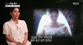 김송 “강원래와 결혼 후 숨도 안 쉬어져, 천사인 척 두얼굴로” 사람이 좋다 [결정적장면]