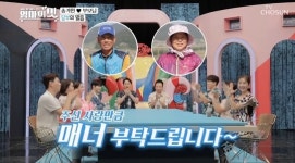 ‘아내의 맛’ 측 “송가인 진도집, 무리한 방문-식사 요구 자제 부탁”