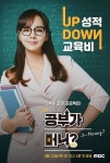 ‘공부가 머니?’ 신동엽 유진도 깜짝 놀란 자녀교육 1급 비밀 공개