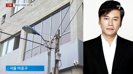 양현석과 지드래곤, YG엔터 저작권법 위반 혐의 수사 진행 중
