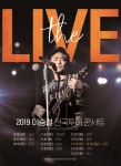 ‘보컬神 귀환’ 이승철, 10월 12개도시 전국투어 콘서트 개최 확정(공식)