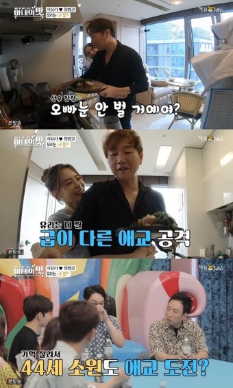 “가슴수술 NO” 서유리최병길, 신혼 2주차 아슬아슬 ‘아내의 맛’[어제TV]