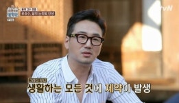 류승수 “어딜 가나 눈칫밥 먹어, 모든 행동에 제약 있다”