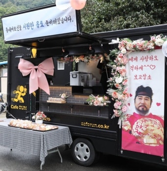 ‘사랑꾼’ 유동근, 아내 전인화 위한 특급 외조 “쎄게 사랑하오”