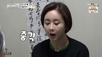 ‘진화’ 함소원, 역술가에 “둘째 임신 가능성 있냐” 질문[결정적장면]