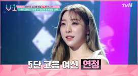 ‘V-1’ 5단 고음 유연정, IOI 메인보컬 클래스 영원하다[어제TV]