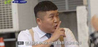 조세호 “유재석 때문에 매주 주눅 들어” 토로