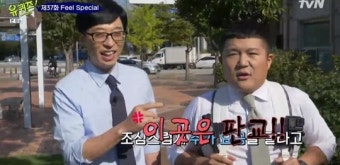 조세호, 유재석 개미와 비교하자 발끈 “전 열심히 안 합니까?”