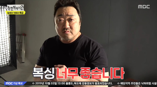 마동석, tvN과 함께 아이 엠 복서 제작…글로벌 스케일 복싱 서바이벌 예능