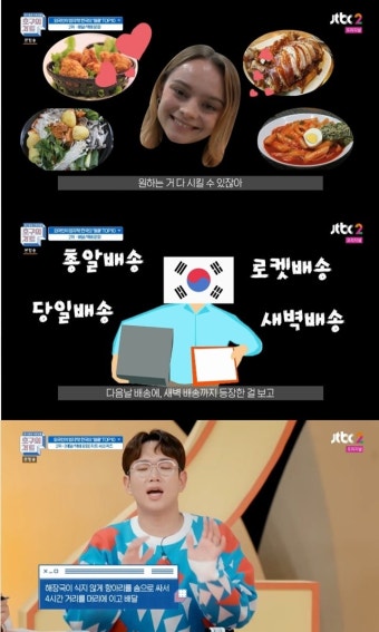 한혜진 “한국의 배달문화 포기 못해 이민 안가”[결정적장면]