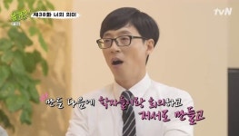 유재석 “한글, 세종대왕 홀로 만든 줄 몰랐다” 반성 [결정적장면]
