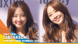 다솜(DASOM), 따스한 햇살 받으며 산뜻한 인사 [뉴스엔TV]