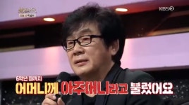 故백설희 아들 전영록 “초6 때까지 어머니를 아주머니라 불러”[결정적장면]