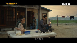 ‘카센타’ 박용우X조은지, 13년만 블랙코미디로 재회