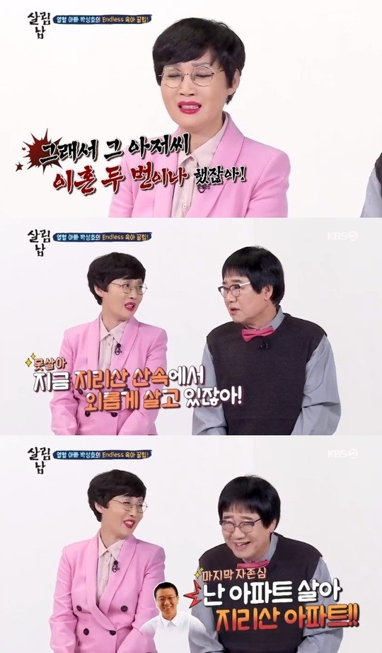 1호가 될 순 없어2 최양락-팽현숙 부부, 이혼 논란과 성형 중독자 고백 논란 확산