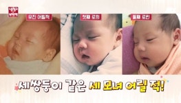 유진, 똑닮은 두딸 사진 공개 “세쌍둥이 같아” [결정적장면]