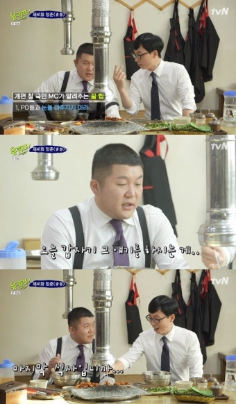 유재석, 조세호에 “개편철 PD 눈 마주치지마” 조언 [결정적장면]