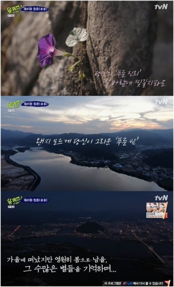 ‘유퀴즈’ 설리 종현 그립다 “가을에 떠났지만 영원히 봄으로 남을…”