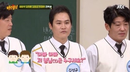 김성균 “강호동 아들, 우리 집 오자마자 대장됐다”[결정적장면]
