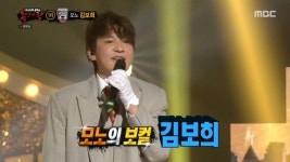 ‘복면가왕’ 공중전화는 모노 보컬 김보희→김현철 예상적중, 삐삐 2R 진출
