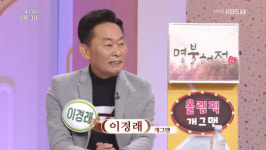 개그맨 이경래 “새로운 별명 ‘올림픽 개그맨’, 4년마다 방송 나온다고”