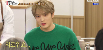 김재중 “솔로 전향, 외롭고 멤버 빈자리도 커”에 김수미 “씁쓸” 끄덕