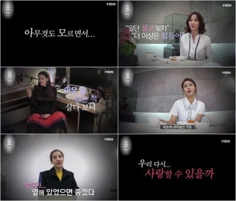 ‘우리 다시 사랑할 수 있을까’ 호란 “이혼 후 자존감 부스러졌다”