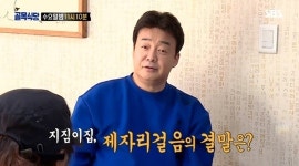 ‘골목식당’ 백종원 분노도 허탈한 지짐이집 어쩌나 ‘답답’ [어제TV]