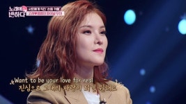 ‘노래에 반하다’ 거미 “노래는 거짓말 못한다는 것 느꼈다” 종영소감