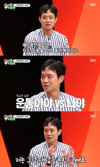 미우새 천정명, 김종국 뺨치는 운동중독 “여친과 헤어진 적도”[어제TV]