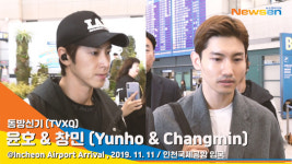 동방신기 윤호-창민, 한참을 기다린 멋쟁이 비주얼[뉴스엔TV]
