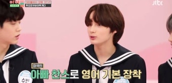 투모로우바이투게더 휴닝카이 “데뷔 후 가장 힘든 점? 잘생긴 내 얼굴 보는 것”