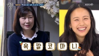 김승현母 “난 옥주현 아니고 이효리 닮아, 눈웃음치잖아” [결정적장면]
