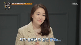 임호 아내 “문제집 정보는 방송심의 때문에 비공개” 오해 해명[결정적장면]