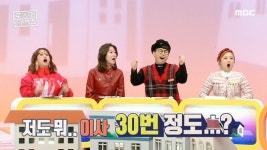 ‘구해줘 홈즈’ 방은희 “이사 경험 30번, 제주도서 출퇴근한다”