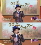 유산슬 ‘합정역 5번 출구’ 열창 “깊은 한 담으려 노력”