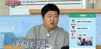 ‘뭉쳐야찬다’ 이봉주-김요한 불참 “부상 인원 너무 많다”[결정적장면]
