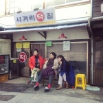 ‘동백꽃’ 공효진, 사거리 떡집 앞 옹벤져스 “맨날 이러고 있겠지”[SNS★컷]