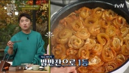 수미네 반찬 김수미, 삼겹살묵은지찜에 자부심 “외국인도 좋아해”[결정적장면]
