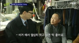 유퀴즈 유재석x조세호, 50년 경력 세탁 장인 사연에 감동[어제TV]