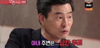 이한위 “19살 연하 아내와 결혼, 난 기업을 훔친 도둑”