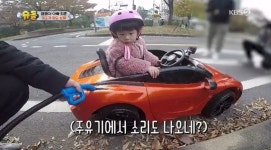 ‘슈퍼맨’ 문희준 딸 잼잼, 키즈카 드라이브→주유소 놀이까지 “멋지지?”