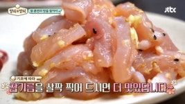 백종원, 산닭구이 맛에 감탄 “황소개구리 압축한 맛”