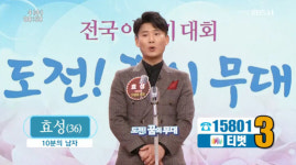 효성 “오전 6시부터 물류센터→노래방 알바, 과로로 쓰러진 적도”