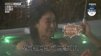 박연수 과감한 수영복 자태 “40대 섹시 아이콘 되고파”[결정적장면]