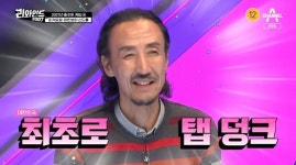 “최초 탭 덩크→서장훈과 같은 키” 한기범, 괜히 레전드 아냐 ‘리와인드’[어제TV]