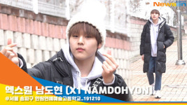 엑스원 남도현(X1 NAMDOHYON), ‘도현아 학교가자~ 이제 고등학생!’ [뉴스엔TV]
