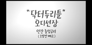 로다주 복귀작 ‘닥터 두리틀’ 韓서 최초공개한 동물 오디션 도전기