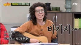 아는형님 ‘취업상담실’ 추대엽, 제2의 장성규 가능한가[TV보고서]