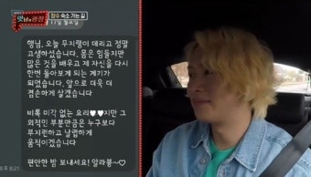 김희철 “‘맛남의 광장’ 촬영후 백종원에 장문의 문자, 다시 태어났다”